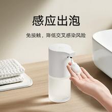 小米官旗米家自动洗手机1S套装充电泡沫抑菌皂液器自动洗手液机
