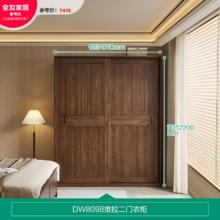 全友 DW8098 衣柜 推拉门 胡桃色
