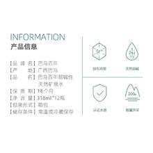 巴马百年 LONGLIFE LONG LIFE 巴马百年 弱碱性天然矿泉水 318ml*12瓶