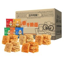 三只松鼠 干脆面 1000g*2箱装（混合口味）