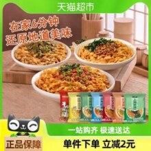 有你一面 上海葱油拌面/红油拌面/兰州拉面/火鸡面 8袋组合装