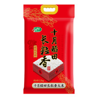 十月稻田 SHI YUE DAO TIAN 长粒香米2.5kg*1袋