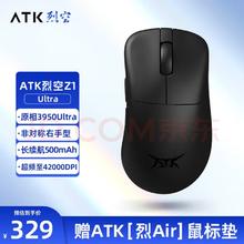 艾泰克 ATK 烈空 Z1 Ultra 有线/2.4G双模鼠标 超频至42000DPI 黑色