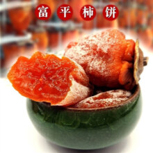 正宗富平柿饼  250g*2（买一送一）