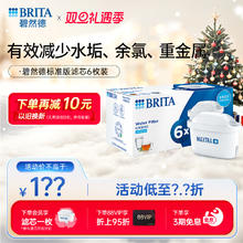 碧然德 滤芯滤水壶家用净水器净水壶滤芯