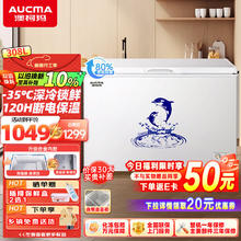 澳柯玛 308升低霜卧式商用家用冰柜 商用大容量冷藏柜大冷冻柜 家用BD-308HNE 308L