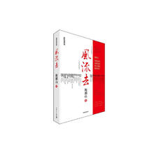 风流去（最新校版）