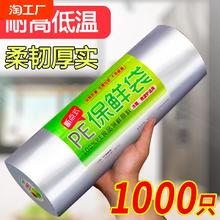 保鲜袋食品级家用大中小号耐高温冷冻冰箱点断式塑料袋微波炉光面