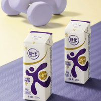 舒化 SHUHUA 伊利无乳糖高钙牛奶220ml*12盒/整箱0乳糖送礼长辈