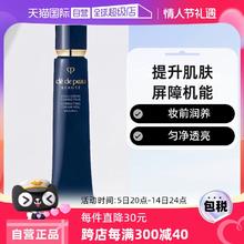 【自营】CPB肌肤之钥隔离霜40g遮瑕妆前打底新款长管保湿润色提亮
