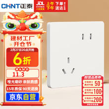 正泰 6CE 斜五孔插座