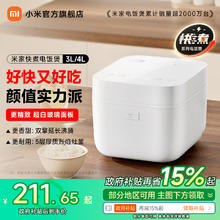 小米官方旗舰店米家快煮电饭煲家用多功能电饭锅