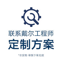 戴尔 配件 定制 微软Windows11专业系统