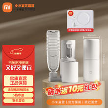 小米 Xiaomi 米家便携即热饮水机