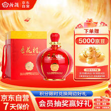 汾酒 杏花村 红灯笼 60%vol 清香型白酒 2500ml 坛装