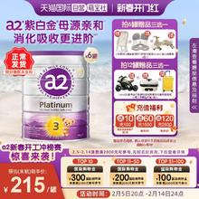 a2 奶粉三段紫白金婴幼儿奶粉1岁以上900g*6罐