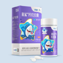 PLUS会员：星鲨 钙软胶囊60粒 儿童钙液体钙 宝宝儿童补钙钙片