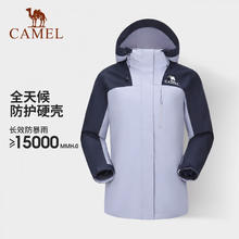 京东PLUS：骆驼 户外暴雨级防水防风 情侣款三合一抓绒冲锋衣 多款可选
