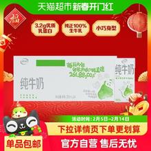 伊利 纯牛奶*24盒/箱礼盒学生营养早餐