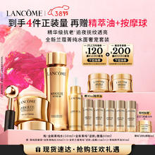 LANCOME 兰蔻 全新菁纯套装水150ml+逆龄菁纯面霜30ml+赠按摩球+水30ml*5+面霜15ml*2+油30ml