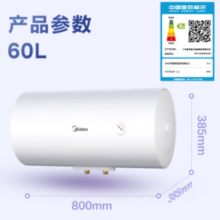 Midea美的 F80-A20MD1（HI）电热水器 80升
