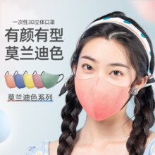 维德（WELLDAY）一次性3D立体防护口罩情侣个性莫兰迪色时尚薄款透气成人防雾霾 莫兰迪色【3D立体口罩60只】五色混装