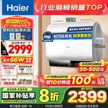 海尔 Haier 小魔盒系列 EC8003HD-BK3PROAU1 储水式电热水器 80L 3300W