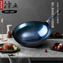 甄臻 章丘款铁锅 镜面款单锅 30cm