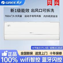 百亿补贴：格力 GREE 空调Ai节能王子1.5匹变频新一级能效大风量内外机双自洁挂机