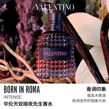 VALENTINO 华伦天奴 暧昧撞香礼盒白日玫瑰木质香水 50ml