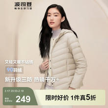 波司登 轻薄短款羽绒服女90绒三防修身显瘦百搭连帽保暖外套B40131002