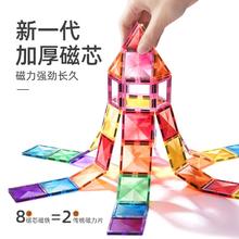 弥鹿 六一儿童磁力片彩窗积木男女孩拼图磁铁棒