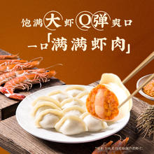 船歌鱼水饺 海胆大虾水饺240g 12只