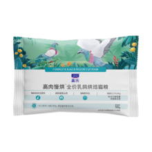 需入会：LEGENDSANDY蓝氏 低温烘焙猫粮成猫幼猫试用 50g