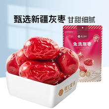 楼兰蜜语 免洗一级灰枣 500g 袋装