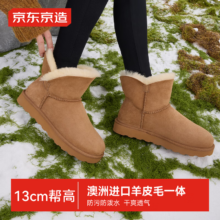 plus会员：京东京造 雪地靴女冬季羊皮毛一体保暖防寒短靴驼色