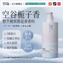 意大利轻奢香 胖东来氨基酸除螨沐浴露450ml