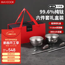 美厨 纯钛碗汤碗 筷子勺子饭碗面碗双层隔热餐具 6件套 MCTZ7931