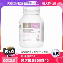 【自营】澳洲bioisland佰澳朗德孕妇海藻油DHA孕期哺乳期营养60粒
