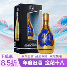 汾酒 金花十八 45%vol 清香型白酒 500ml 单瓶装