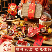 金苏 腊味礼盒春节新年货大礼包金华火腿腊肉 家庭聚会2050克