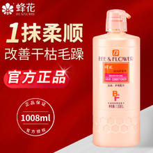 限移动端、京东百亿补贴：蜂花 滋润护发素修护女男士通用柔顺营养毛躁干枯持久留香烫染控油润发 滋润护发素1008ml