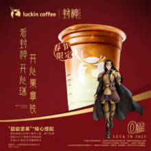 瑞幸咖啡 开心果拿铁 大杯 15天有效 限自提 luckin coffee
