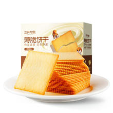 88VIP会员：三只松鼠 薄脆饼干 奶香味 300g