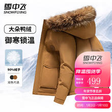 雪中飞 男士羽绒服 羽绒外套