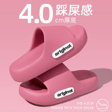 安尚芬 ASIFN 踩屎感拖鞋女夏季2025新款防滑防臭家居室内eva厚底拖鞋女士外穿