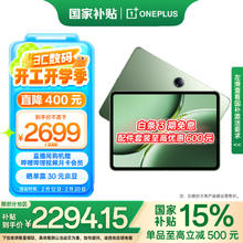 一加 OnePlus 平板 Pro12.1英寸平板电脑 8GB+256GB 卡其绿 办公游戏学习OPPO平板