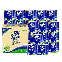 维达 有芯卷纸 蓝色经典4层160克*27卷 厚韧耐用 卫生纸卷筒纸纸巾整箱