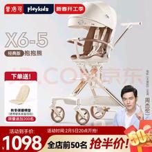 普洛可 playkids X6-5遛娃高景观婴儿推车0-3岁可坐可躺轻便折叠双向四轮车 抱抱熊