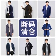真维斯 高品质中长款羊毛大衣 男士毛呢大衣 清仓断码合理